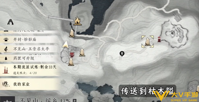 燕云十六声绝嶂岭曲径寻幽位置介绍1