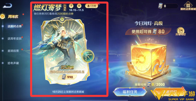 王者荣耀‌后羿神树通天白嫖获取秘籍