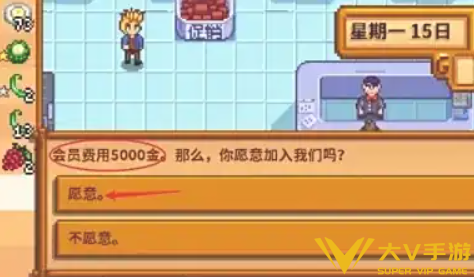 星露谷物语joja会员加入秘籍3