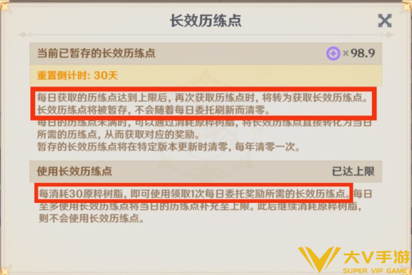 原神历练点清空时间介绍2