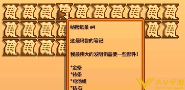 星露谷物语秘密纸条高效获取攻略2