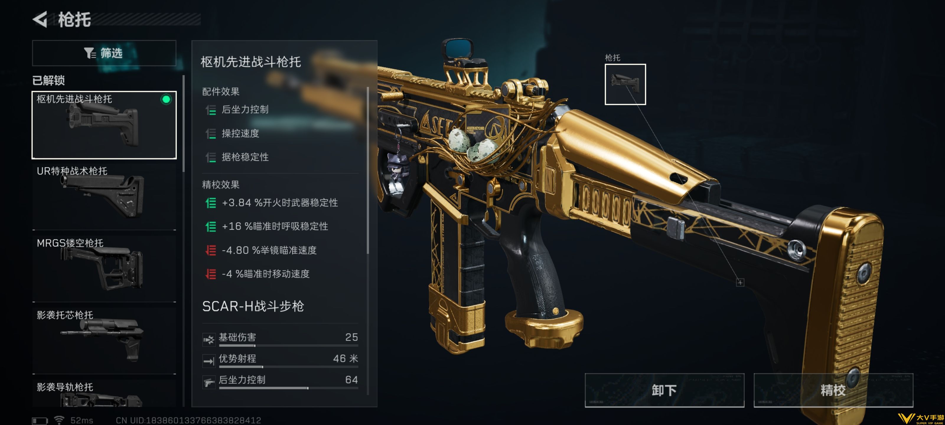 三角洲行动SCAR—H怎样改-三角洲行动SCAR—H大口径突击步枪改装方案