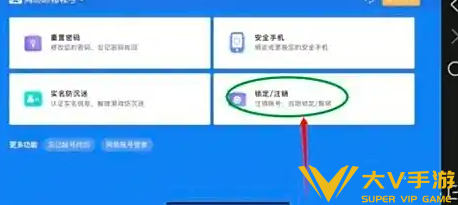 光遇官服账号注销攻略4