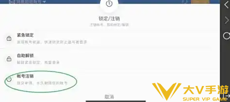 光遇官服账号注销攻略5