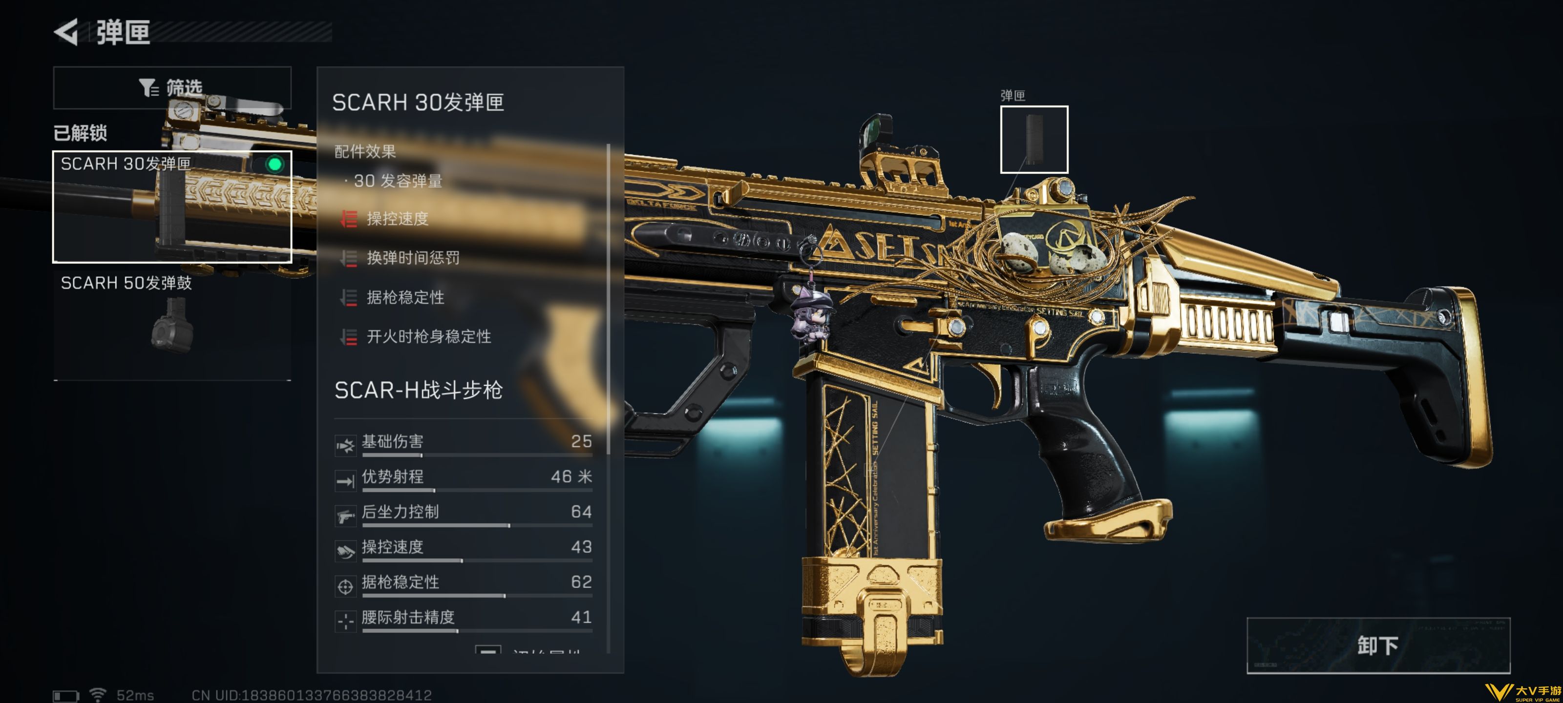 三角洲行动SCAR—H怎样改-三角洲行动SCAR—H大口径突击步枪改装方案