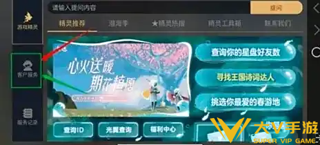 光遇官服账号注销攻略2