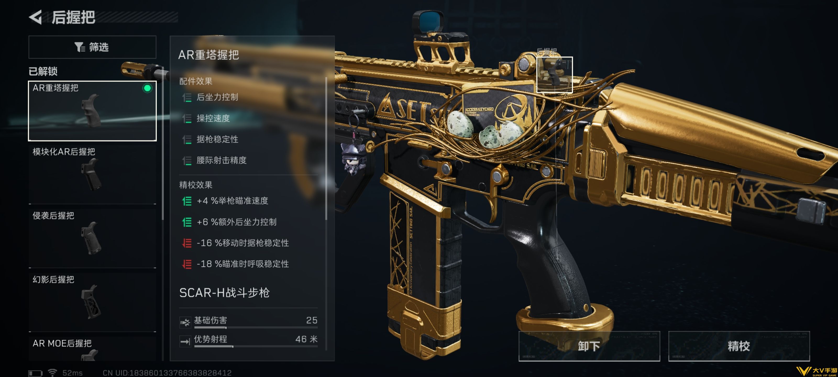 三角洲行动SCAR—H怎样改-三角洲行动SCAR—H大口径突击步枪改装方案