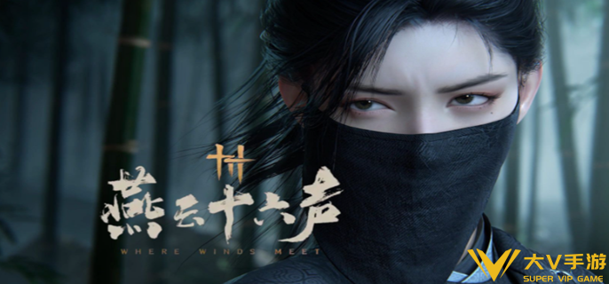 燕云十六声墨城曲径寻幽怎样找