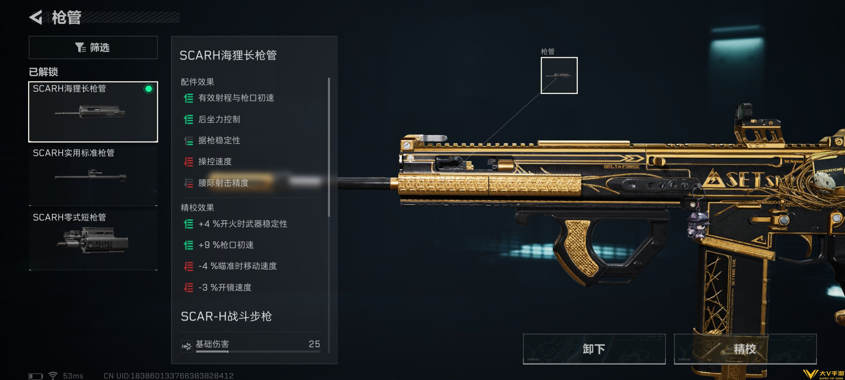 三角洲行动SCAR—H怎样改-三角洲行动SCAR—H大口径突击步枪改装方案