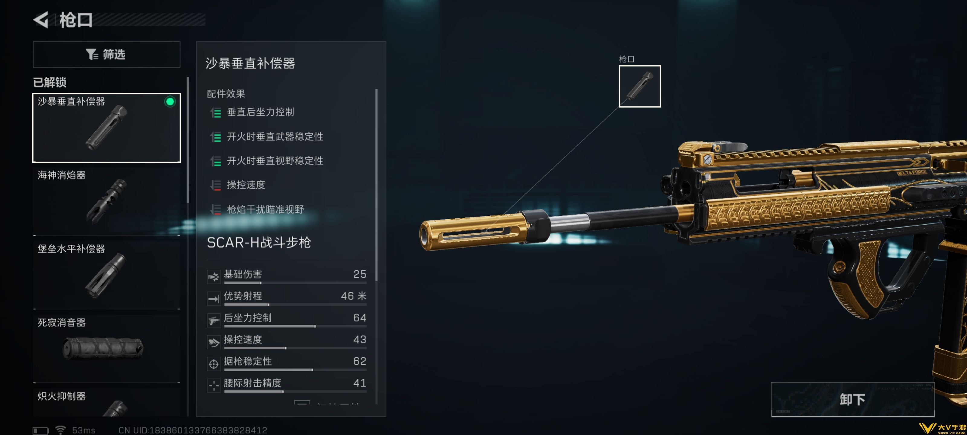 三角洲行动SCAR—H怎样改-三角洲行动SCAR—H大口径突击步枪改装方案