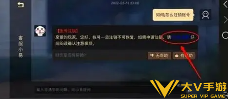 光遇官服账号注销攻略3