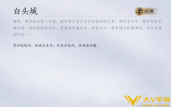 燕云十六声凉州地图前往攻略1
