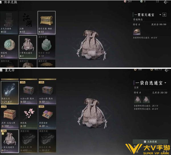 燕云十六声宋元通宝获取攻略2