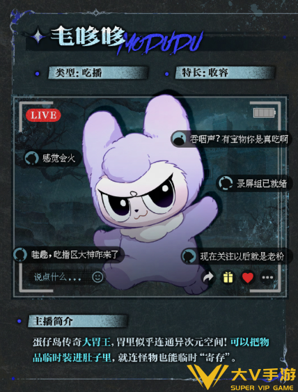 蛋仔派对惊魂寻宝队角色选择介绍3