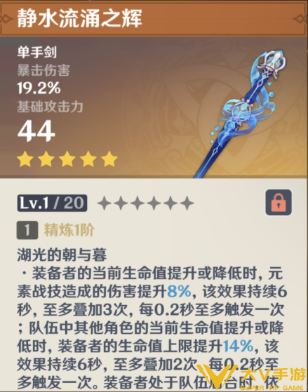 原神6.1水神命座和专武抽取优先级2