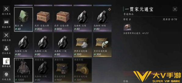 燕云十六声宋元通宝获取攻略1