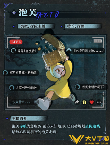 蛋仔派对惊魂寻宝队角色选择介绍2