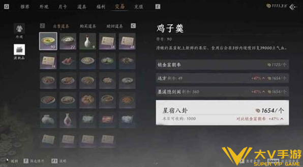 燕云十六声宋元通宝获取攻略4