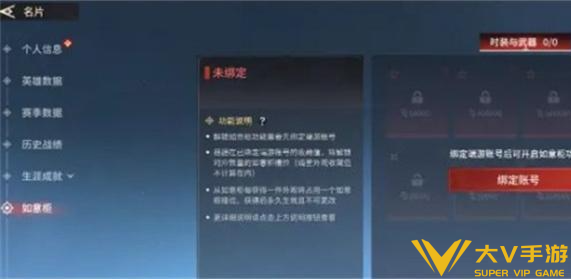 永劫无间手游如意柜功能使用攻略1