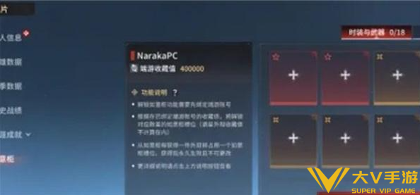 永劫无间手游如意柜功能使用攻略2