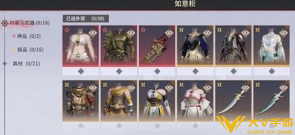 永劫无间手游如意柜功能使用攻略3