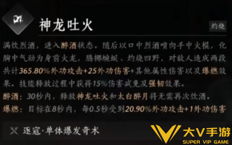燕云十六声止戈论剑奇术选择及玩法1