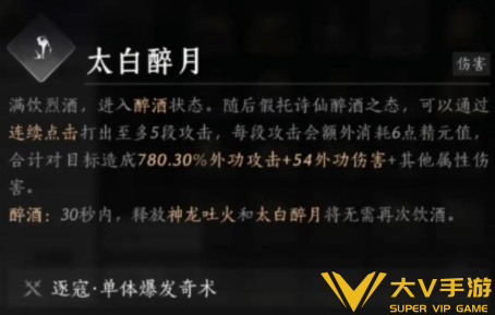 燕云十六声止戈论剑奇术选择及玩法2