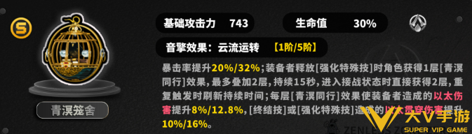 绝区零狛野真斗音擎选择介绍2