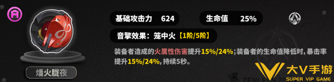 绝区零真斗音擎武器怎样选