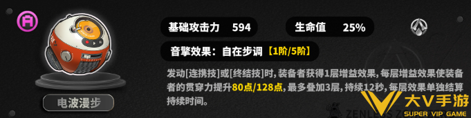 绝区零狛野真斗音擎选择介绍3