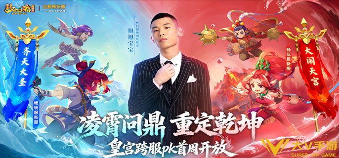 梦幻西游旭旭宝宝在哪个区