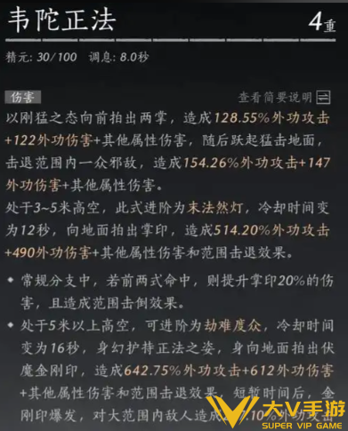 燕云十六声止戈论剑奇术选择及玩法3