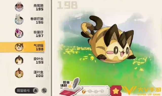 洛克王国世界气球猫捕捉秘籍2