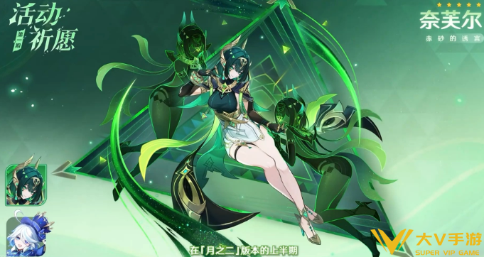 原神奈芙尔命座和专武抽取优先级1 原神奈芙尔命座和专武抽取优先级1