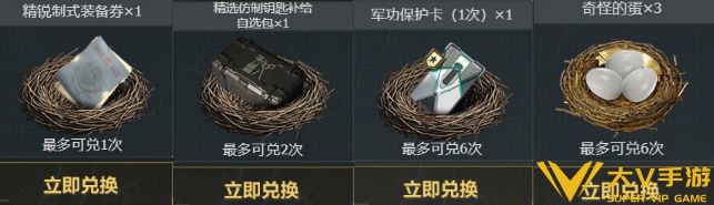 三角洲行动周年庆邀请函获取及兑换3 三角洲行动周年庆邀请函获取及兑换3