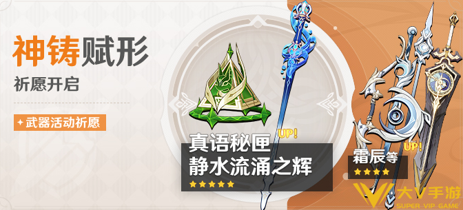 原神月之二上半武器抽取建议