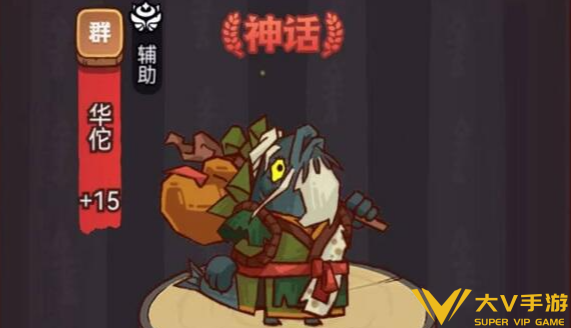 咸鱼之王佗角阵容搭配介绍1 咸鱼之王佗角阵容搭配介绍1
