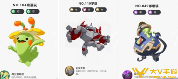 洛克王国世界前期必抓宠物介绍2