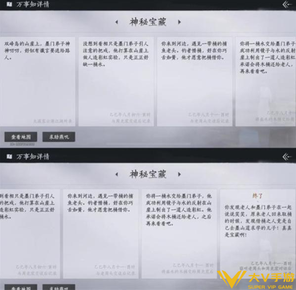 燕云十六声不见山曲岸任务秘籍4 燕云十六声不见山曲岸任务秘籍4