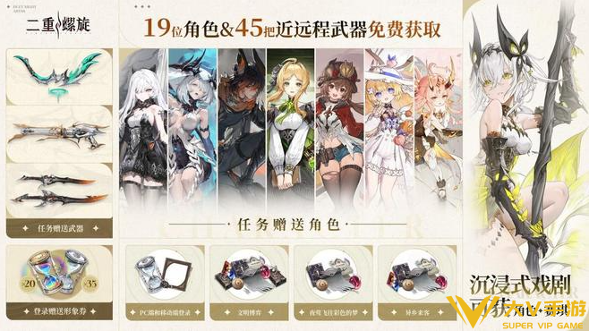 二重螺旋开服礼包码合集