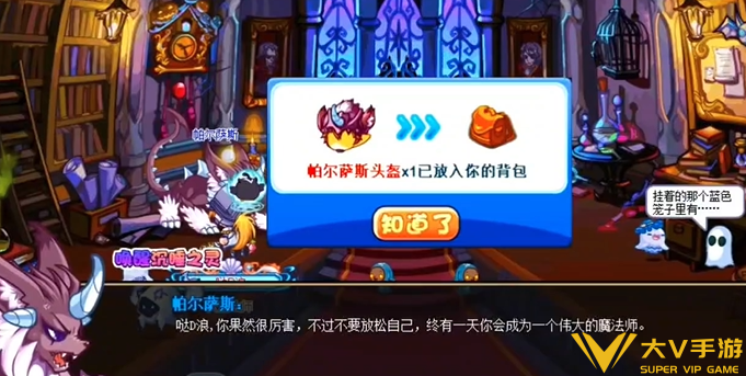 洛克王国帕尔萨斯套装获取攻略4 洛克王国帕尔萨斯套装获取攻略4