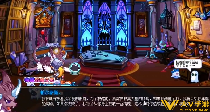 洛克王国帕尔萨斯套装获取攻略3 洛克王国帕尔萨斯套装获取攻略3