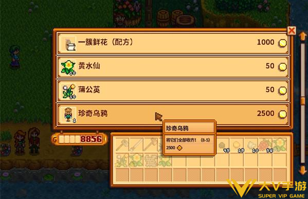 星露谷物语花舞节玩法介绍2 星露谷物语花舞节玩法介绍2