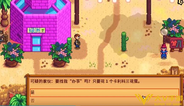 星露谷物语沙漠节活动玩法介绍3 星露谷物语沙漠节活动玩法介绍3