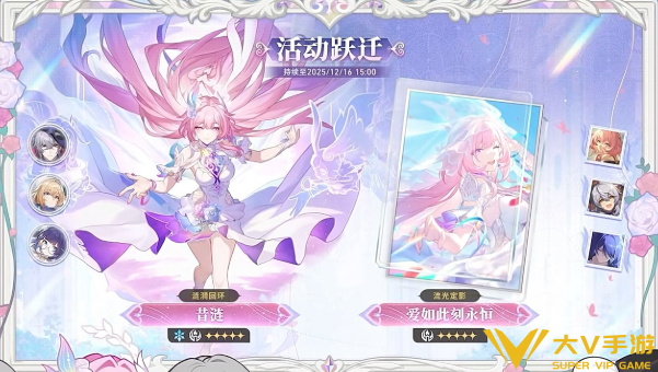 崩坏星穹铁道3.7昔涟抽取建议 崩坏星穹铁道3.7昔涟抽取建议