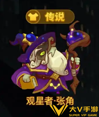 咸鱼之王平民强力阵容搭配秘籍2 咸鱼之王平民强力阵容搭配秘籍2