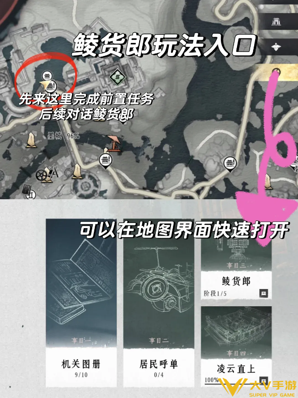 燕云十六声鲮货郎经营解锁攻略2 燕云十六声鲮货郎经营解锁攻略2