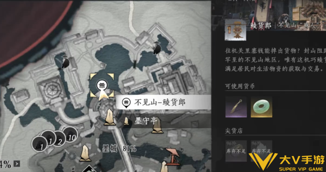 燕云十六声鲮货郎经营解锁攻略1 燕云十六声鲮货郎经营解锁攻略1