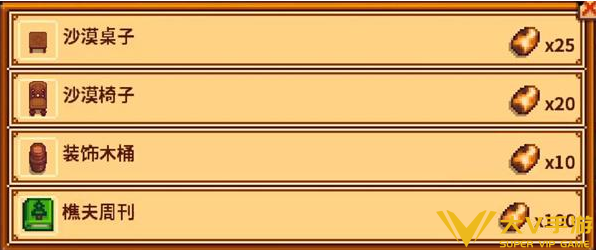 星露谷物语沙漠节活动玩法介绍2 星露谷物语沙漠节活动玩法介绍2