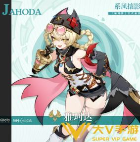 原神雅珂达什么时候上线-雅珂达上线时间预测2 原神雅珂达什么时候上线-雅珂达上线时间预测2